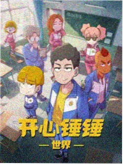 huya动画同步区频道封面